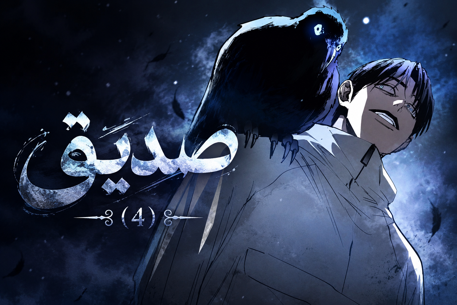 الفصل 42