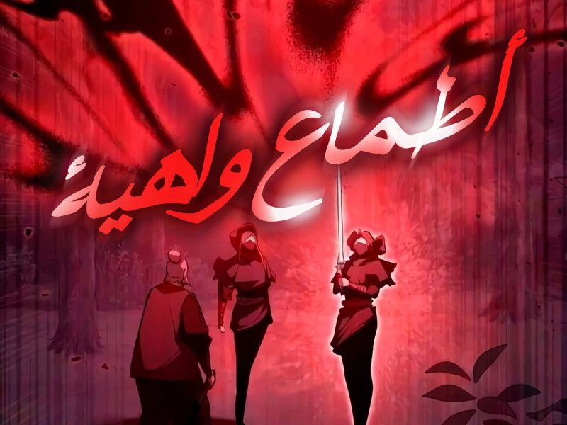 الفصل 51