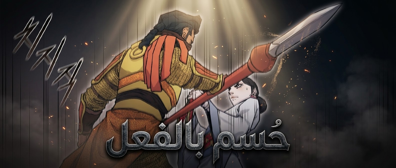 الفصل 241