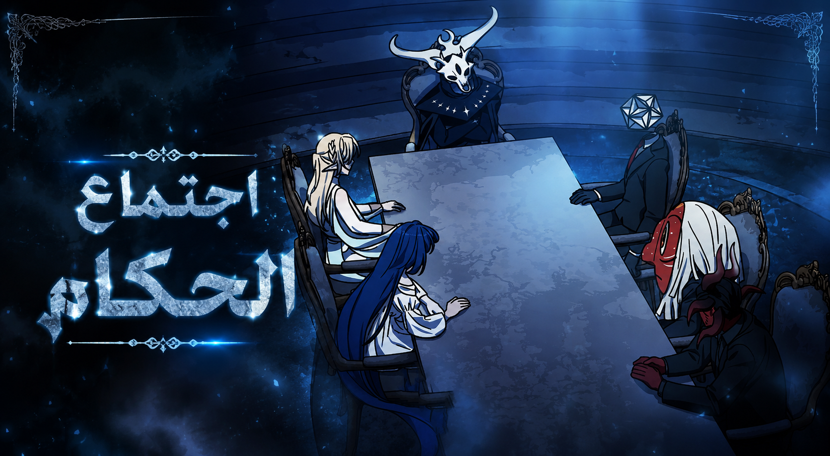 الفصل 118