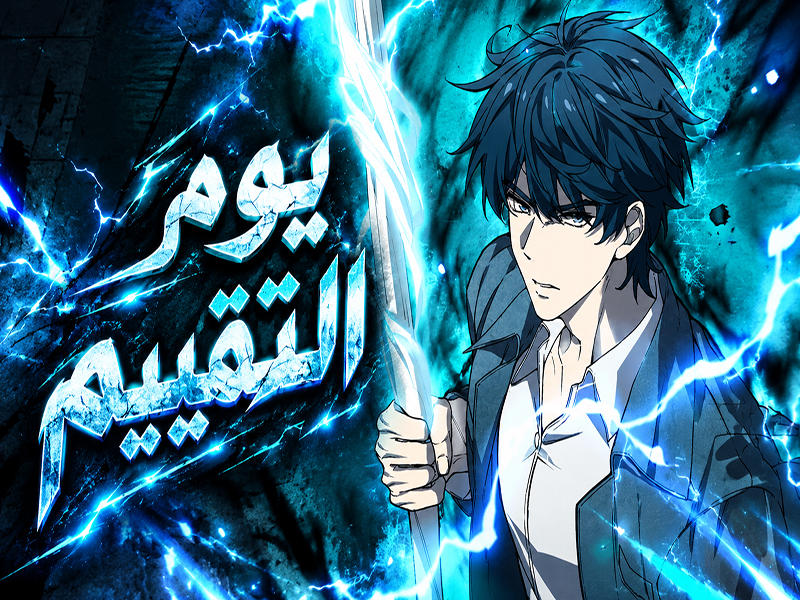 الفصل 7