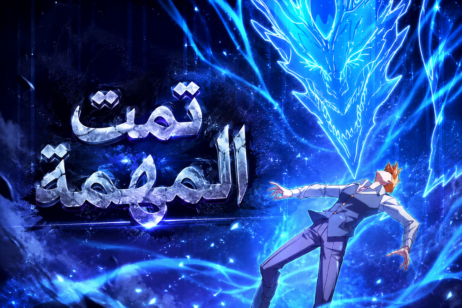 الفصل 32