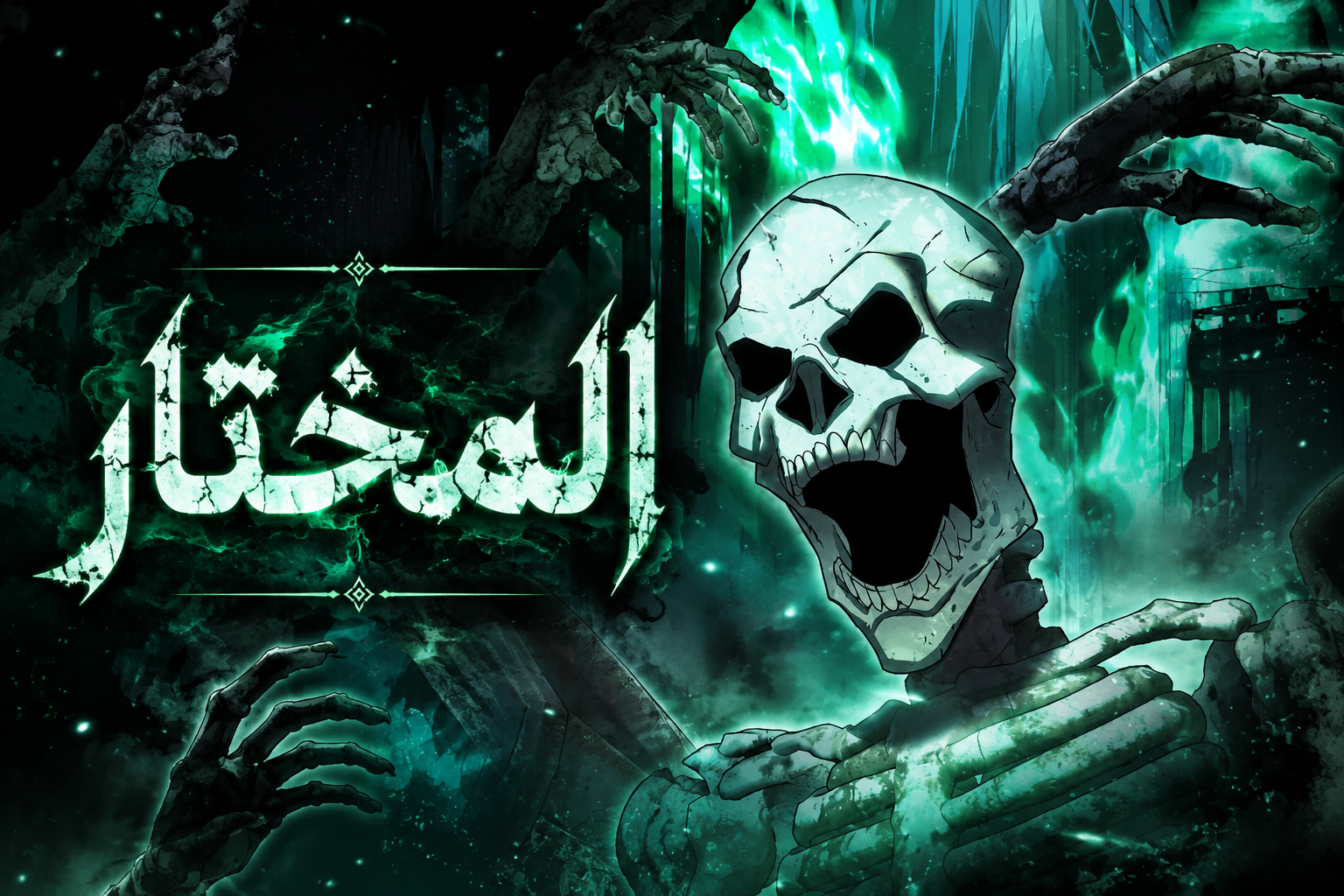 الفصل 36