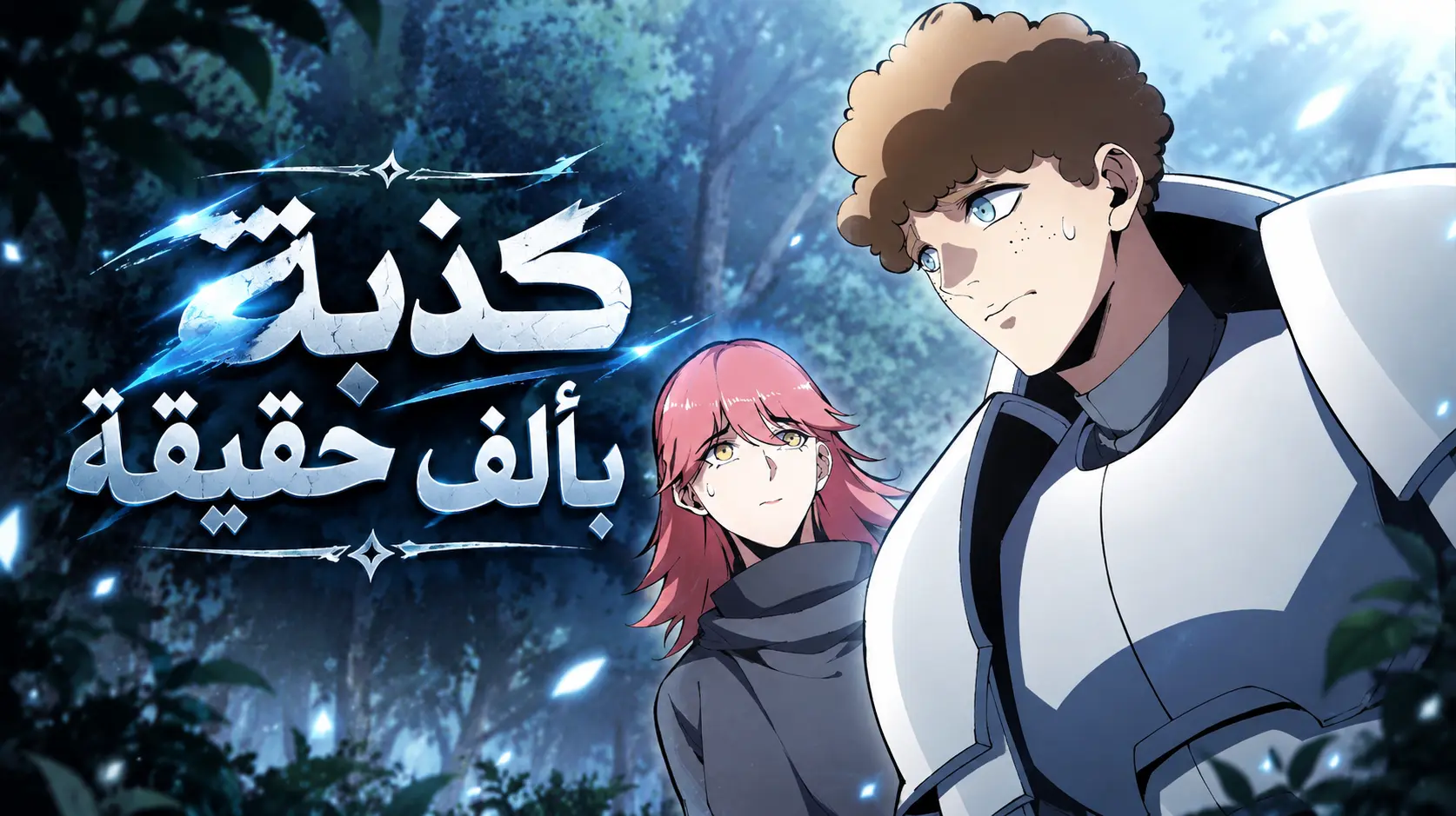 الفصل 2