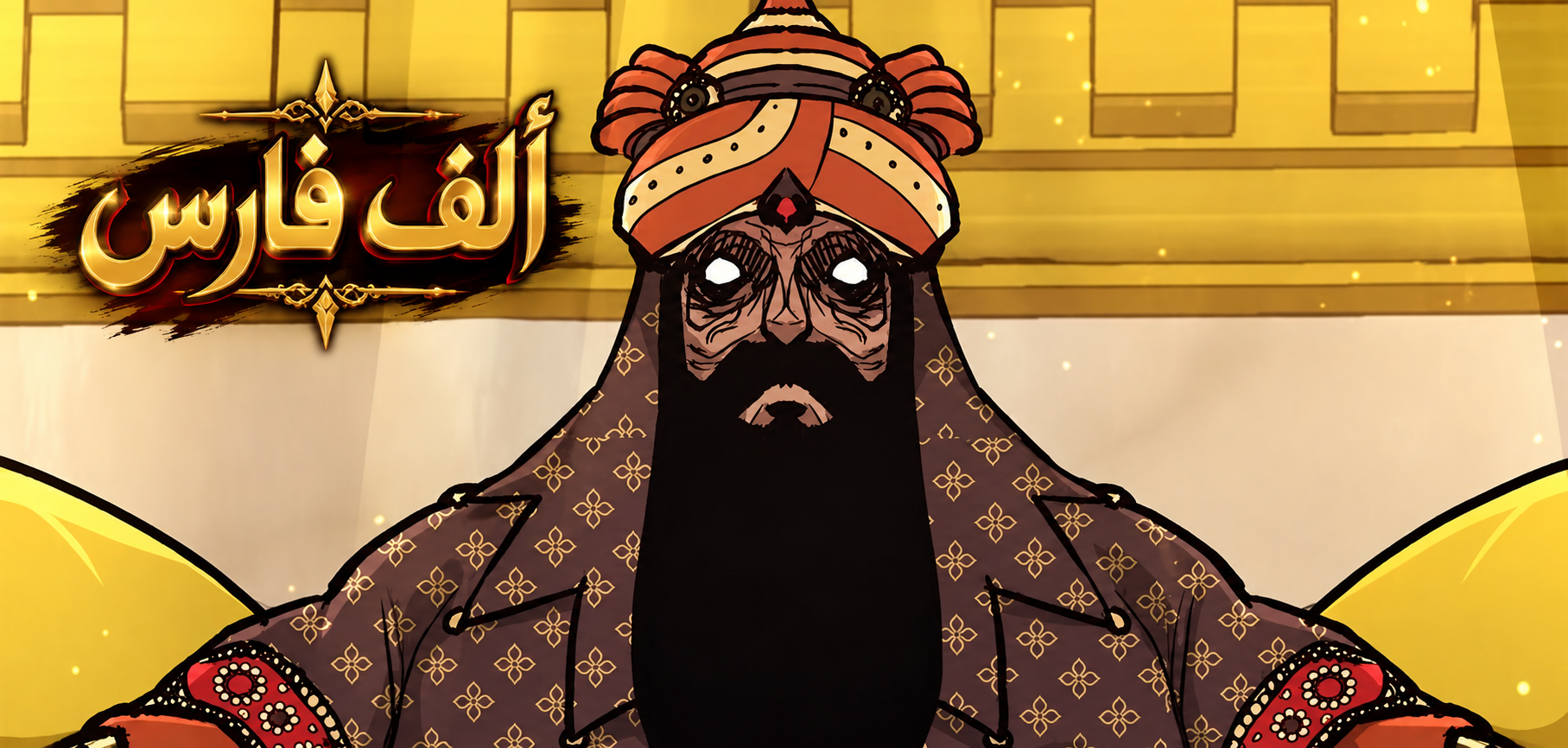 الفصل 211