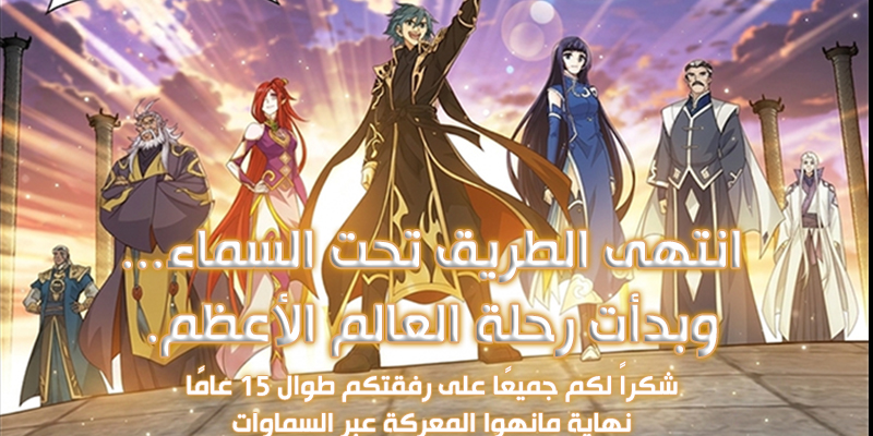 الفصل 521