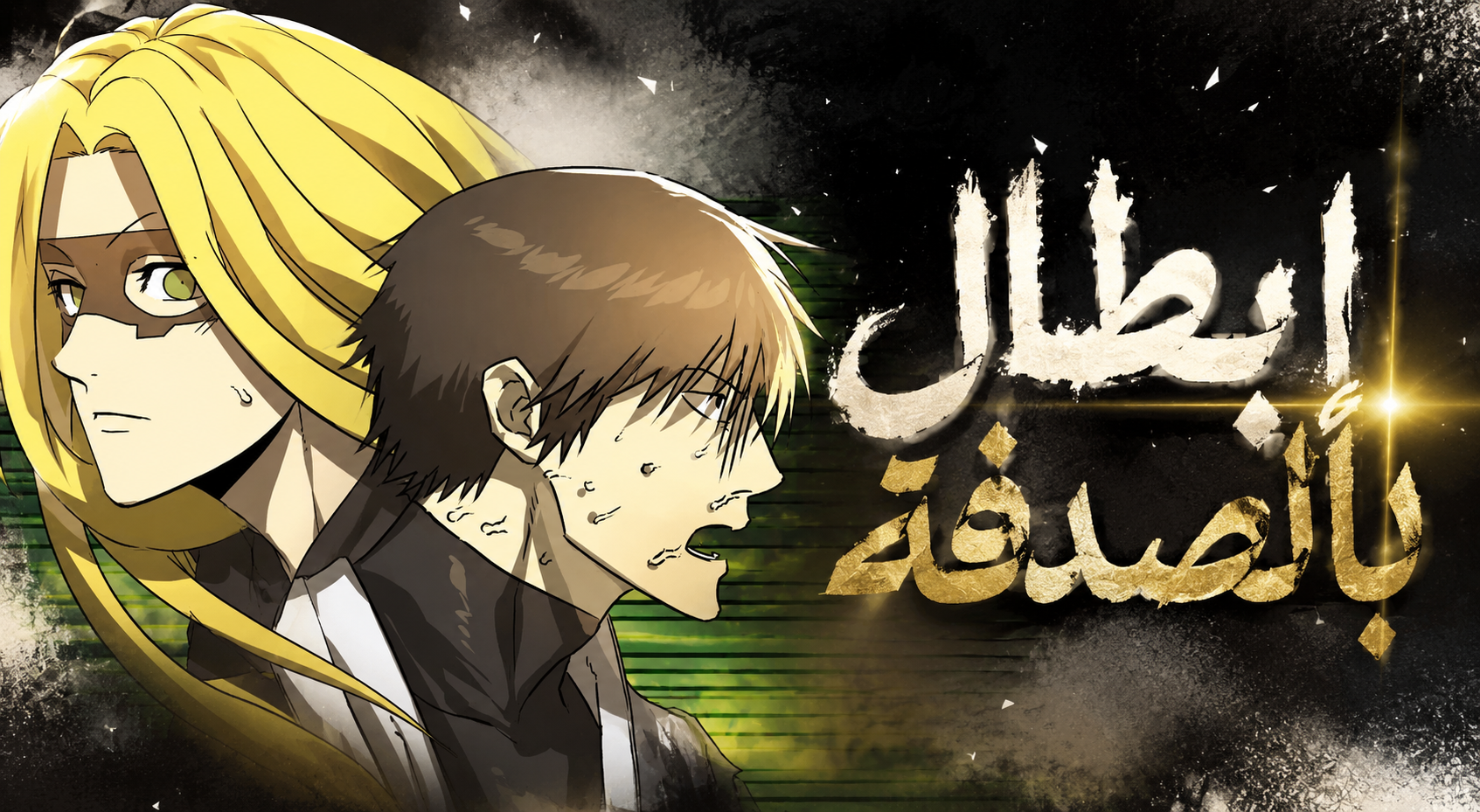 الفصل 9