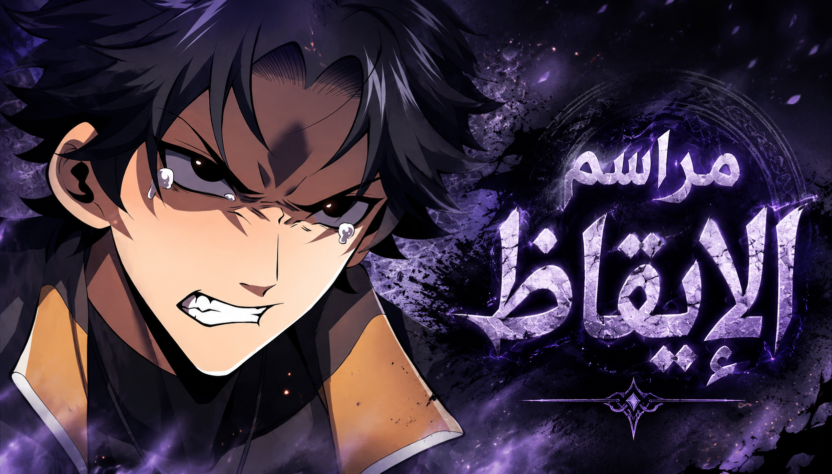 الفصل 1