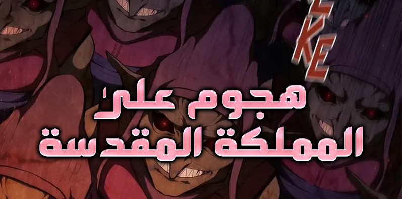 الفصل 88