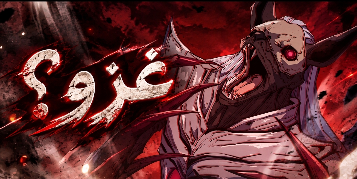 الفصل 29