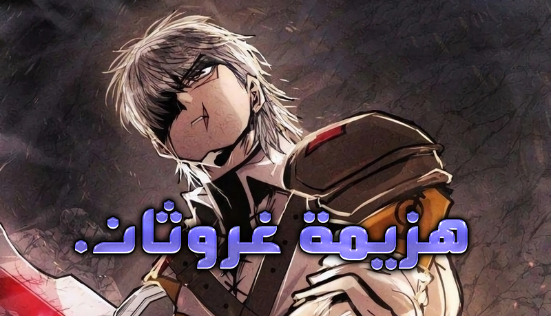 الفصل 10