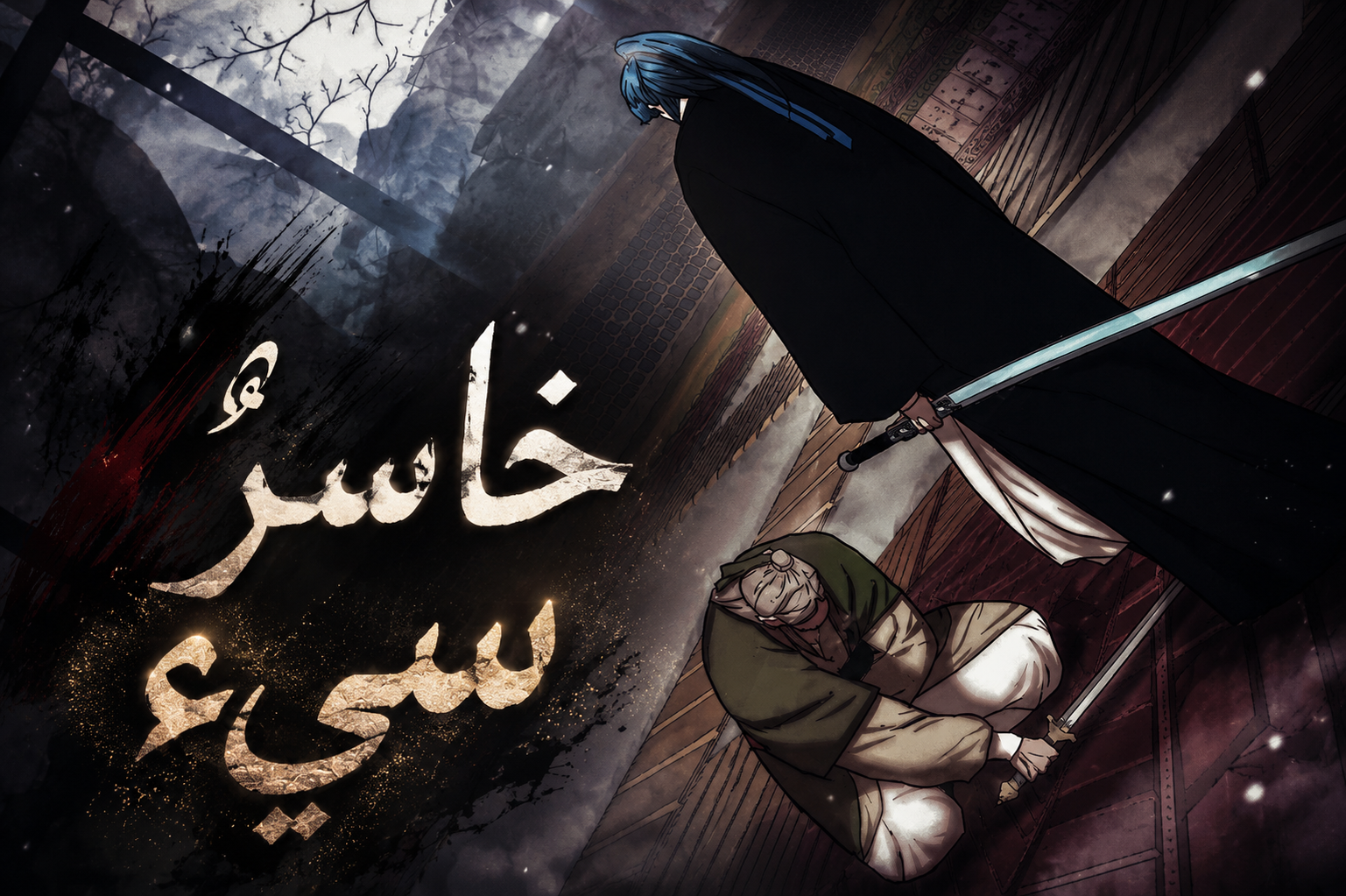 الفصل 41