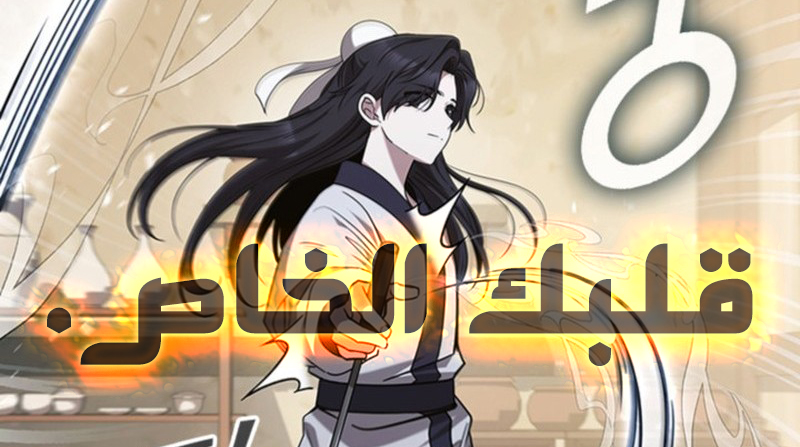 الفصل 3