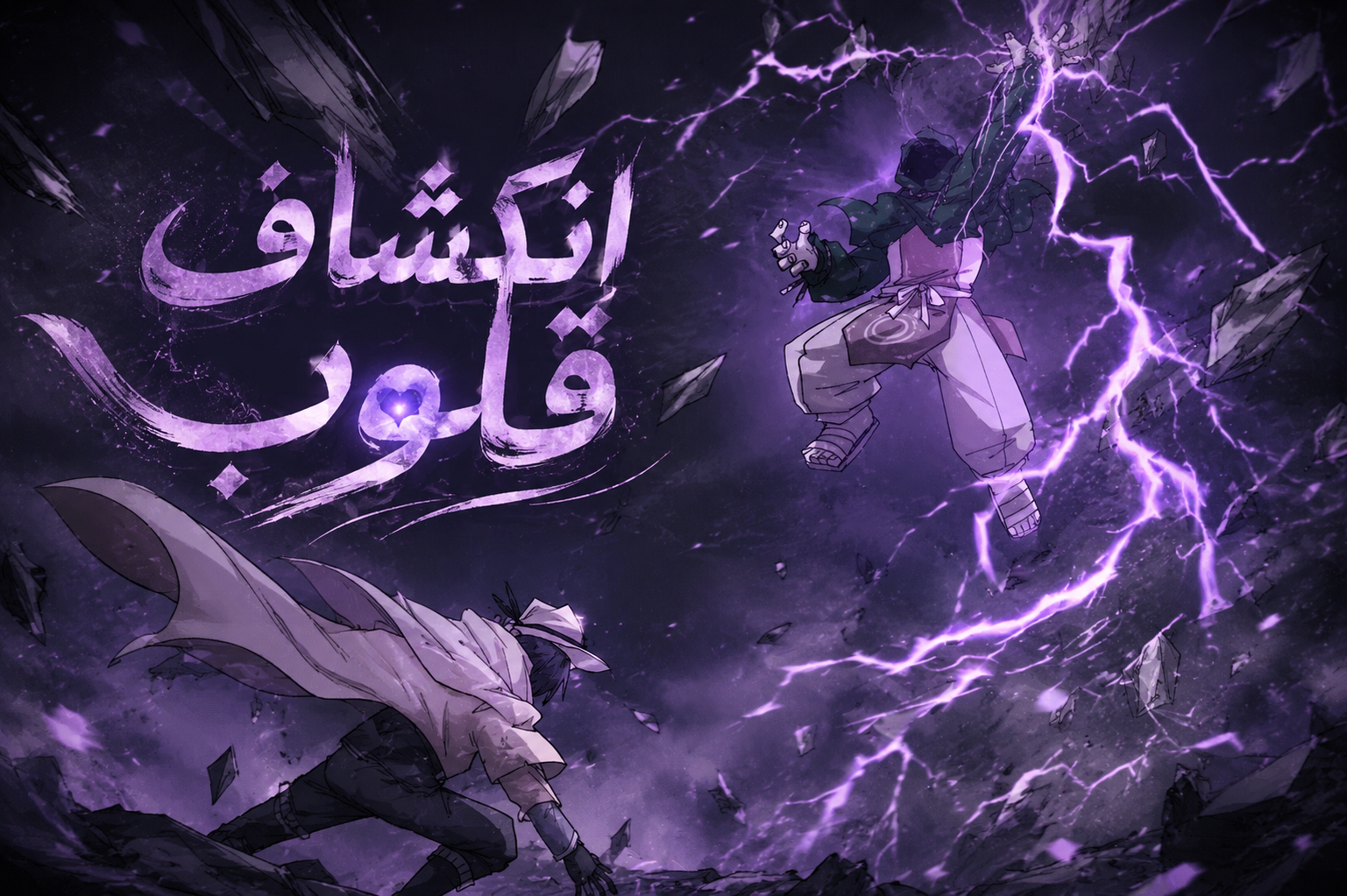 الفصل 126