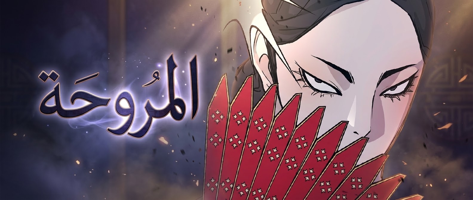 الفصل 240