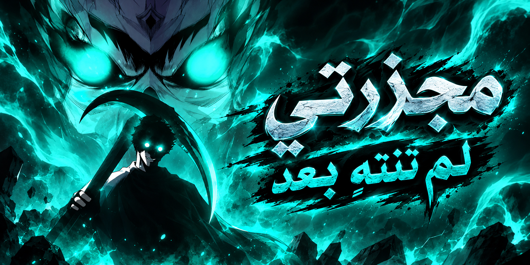 الفصل 316
