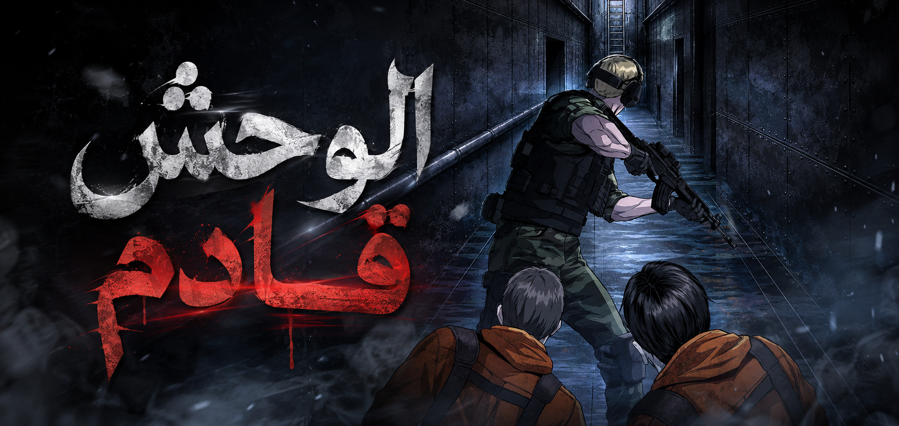 الفصل 9