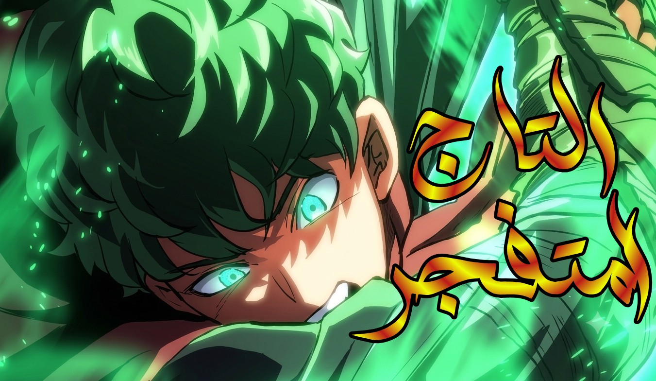 الفصل 53