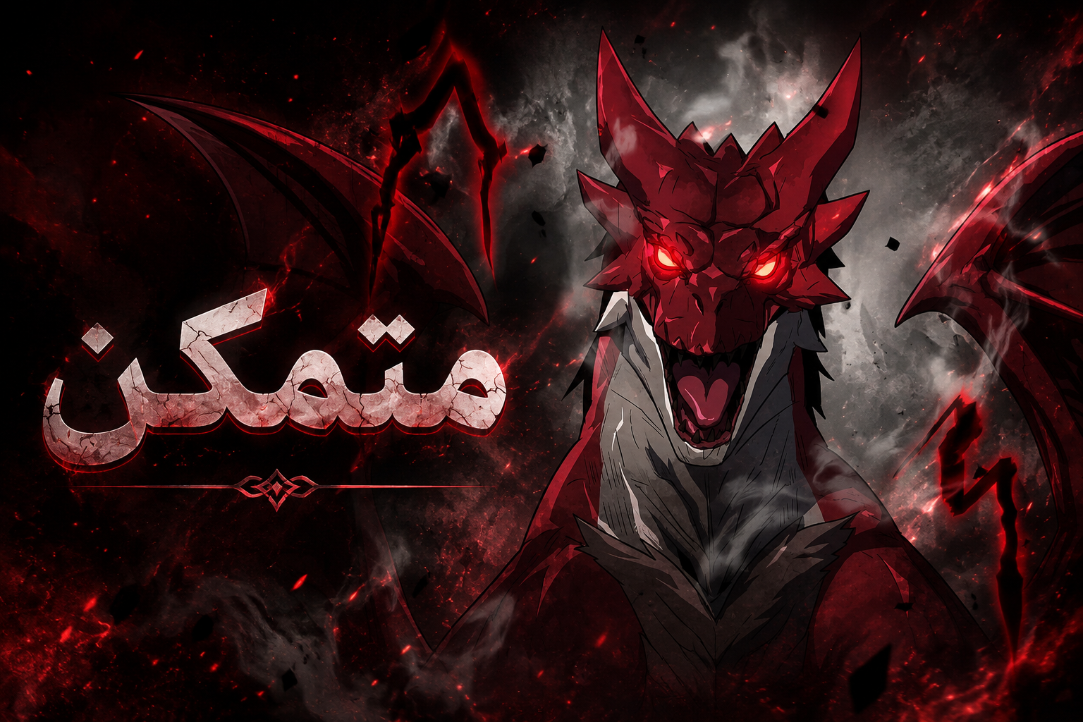 الفصل 29