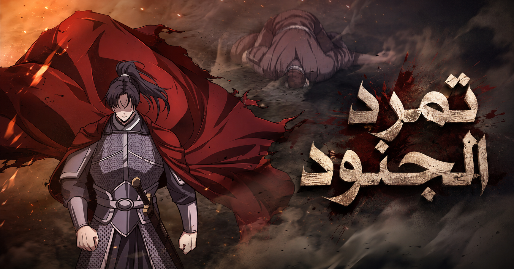 الفصل 22