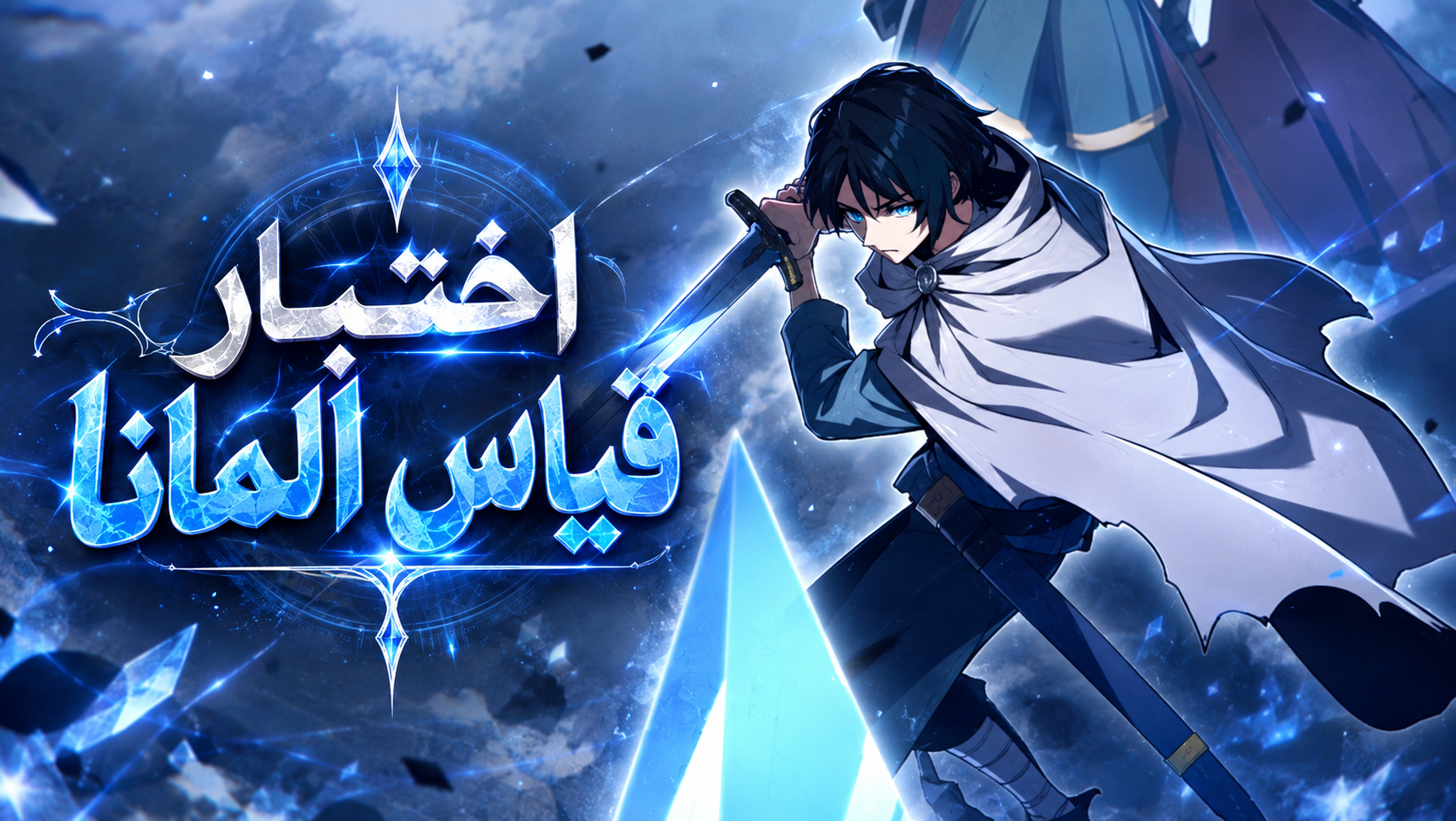 الفصل 3
