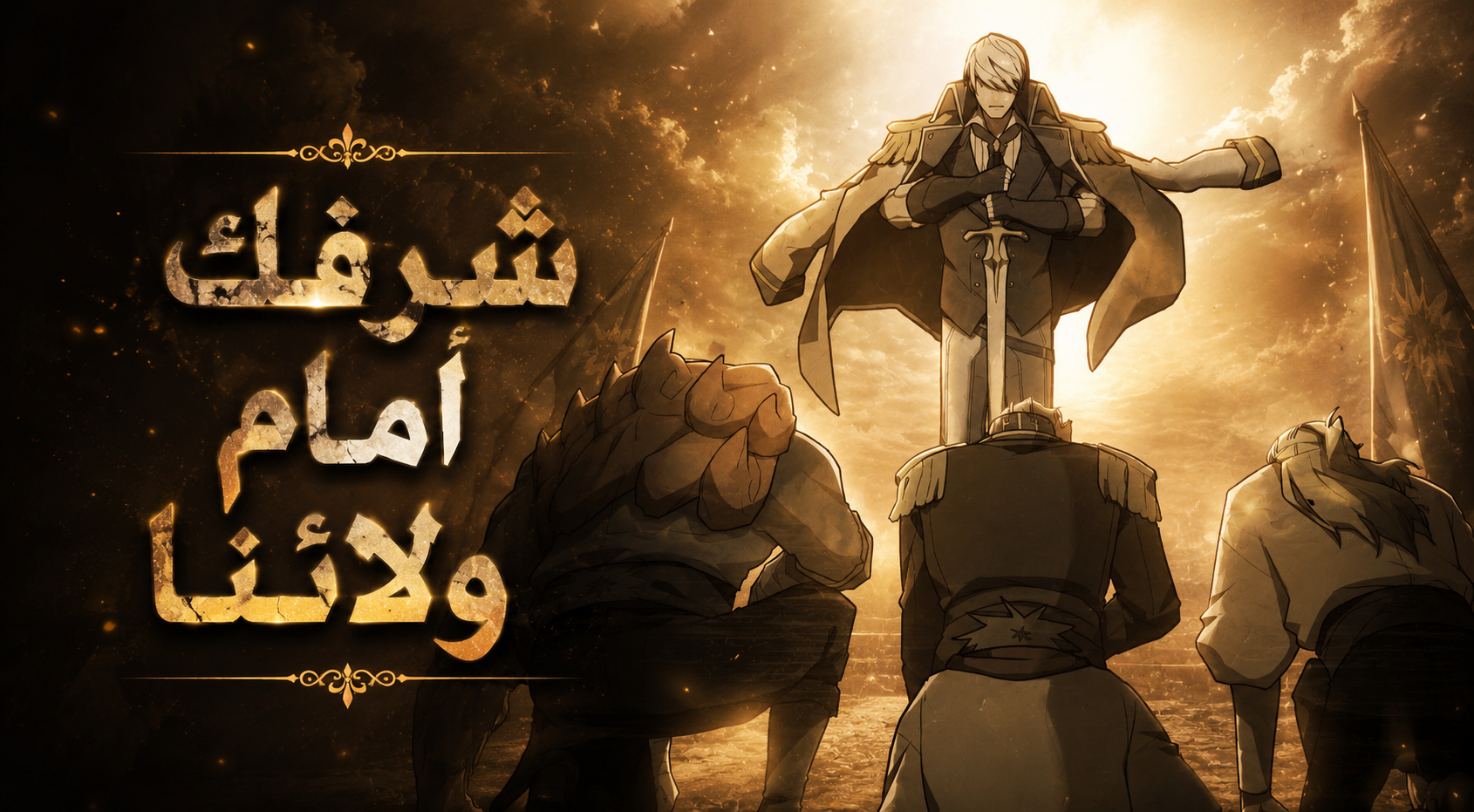 الفصل 11