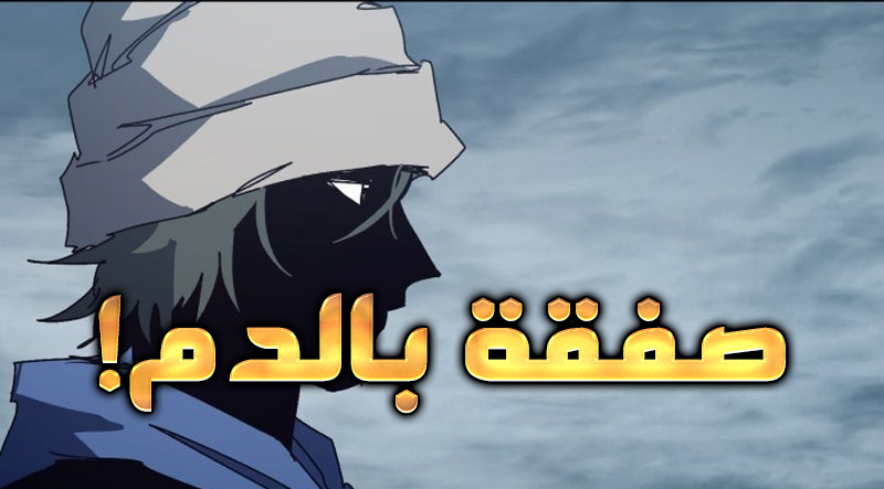 الفصل 204