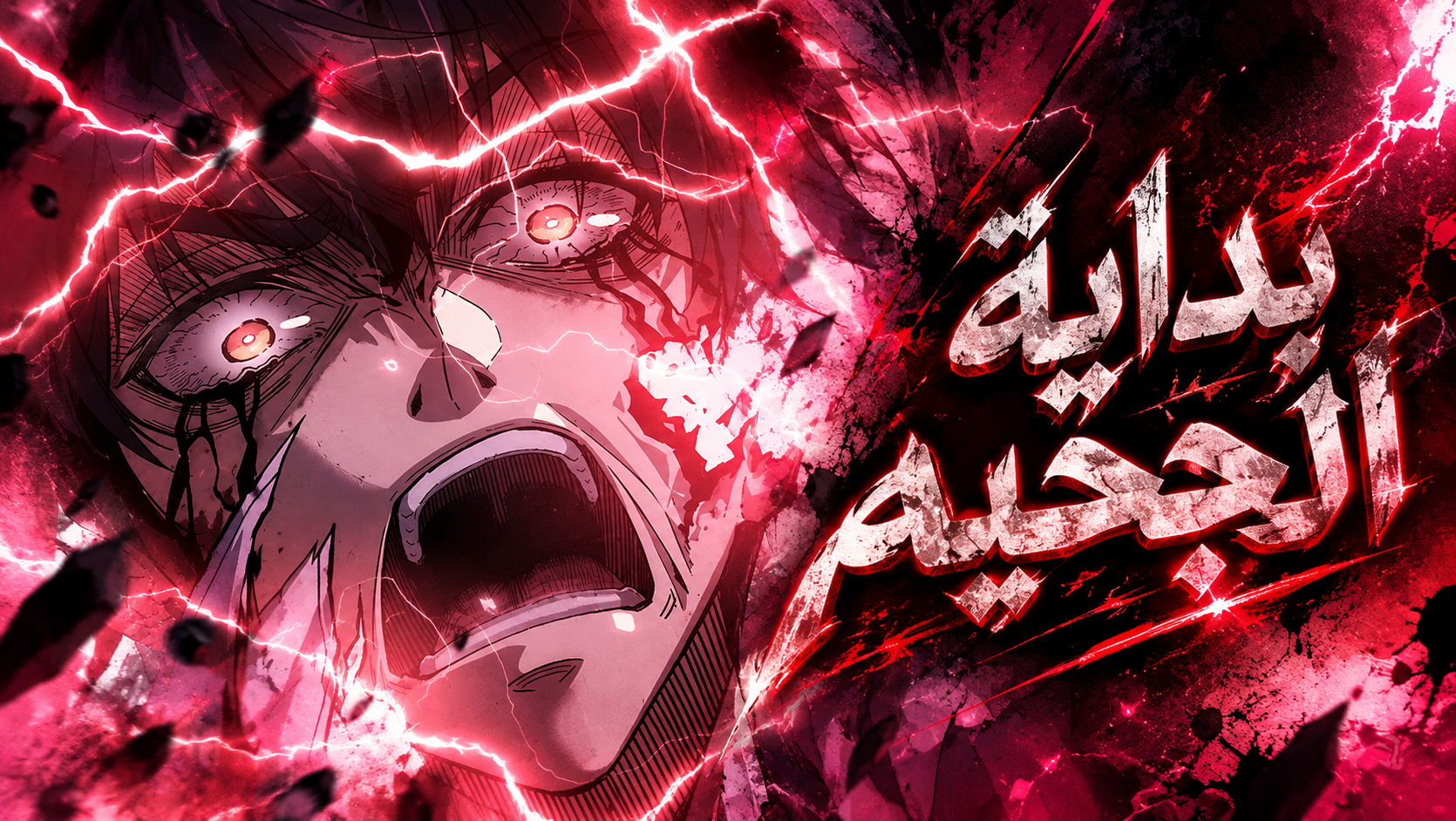 الفصل 1