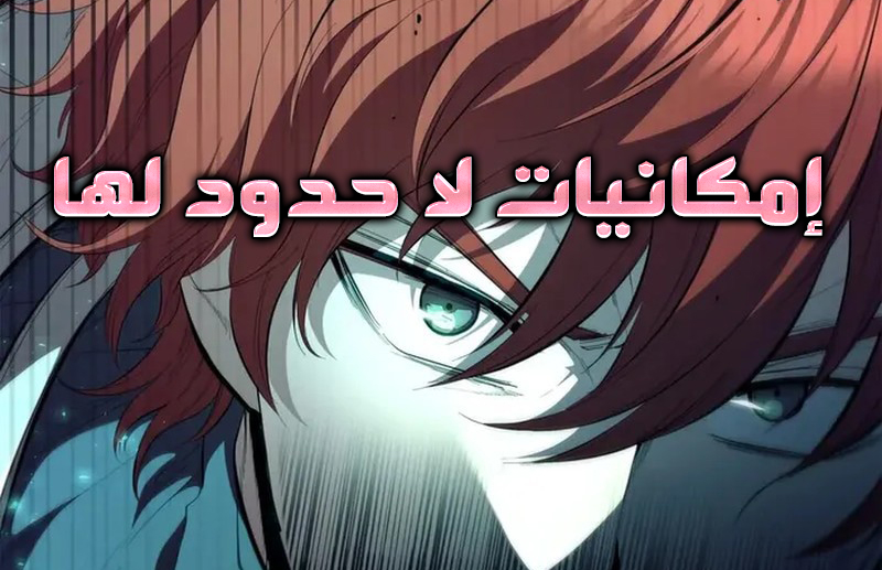 الفصل 81