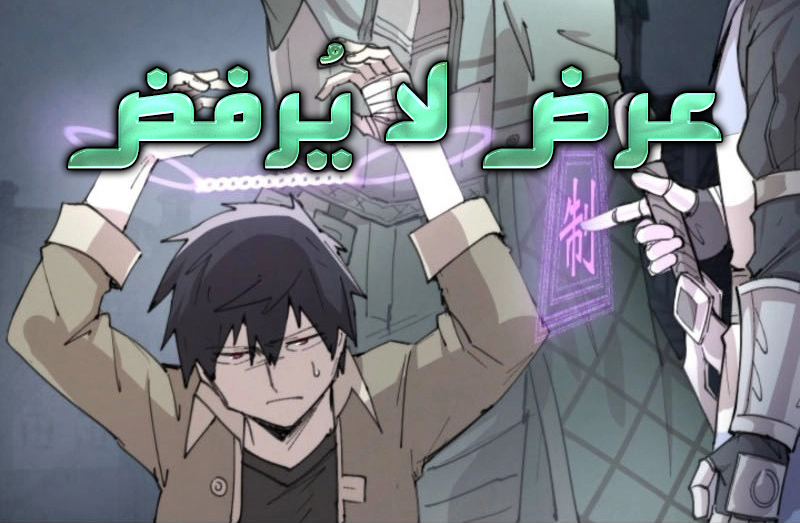 الفصل 88