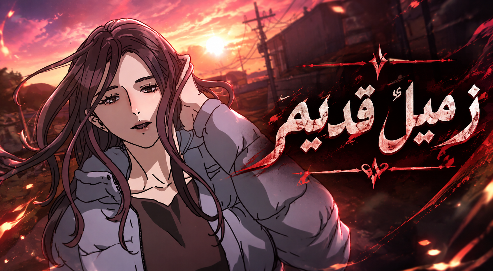 الفصل 42