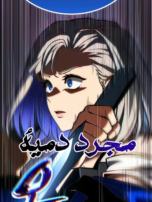 الفصل 47