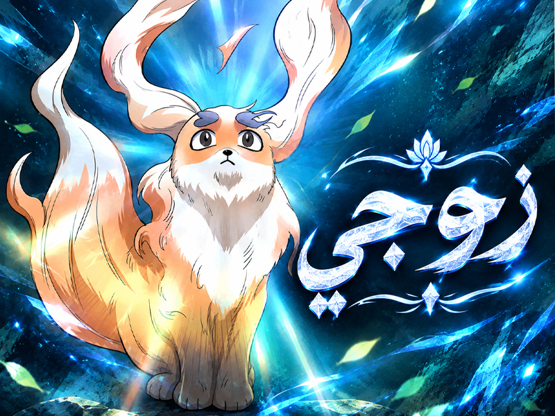 الفصل 37