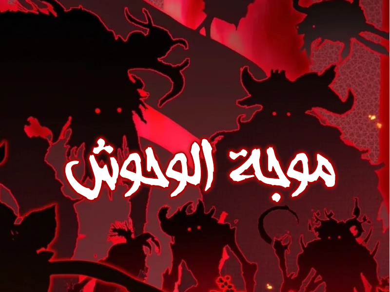 الفصل 16