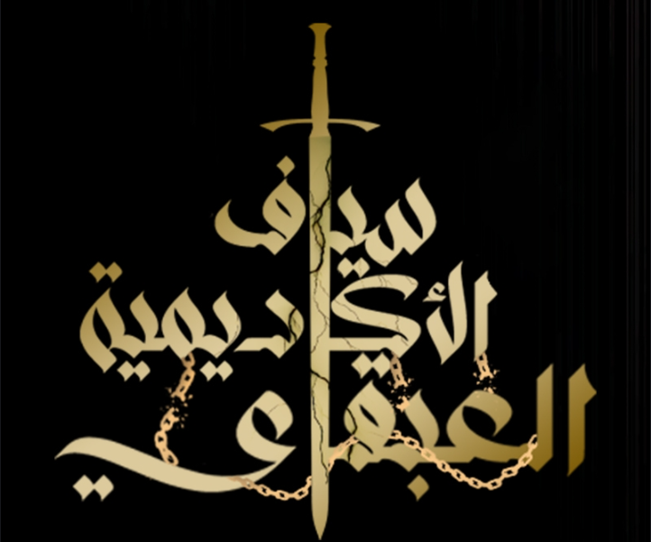 الفصل 129.5