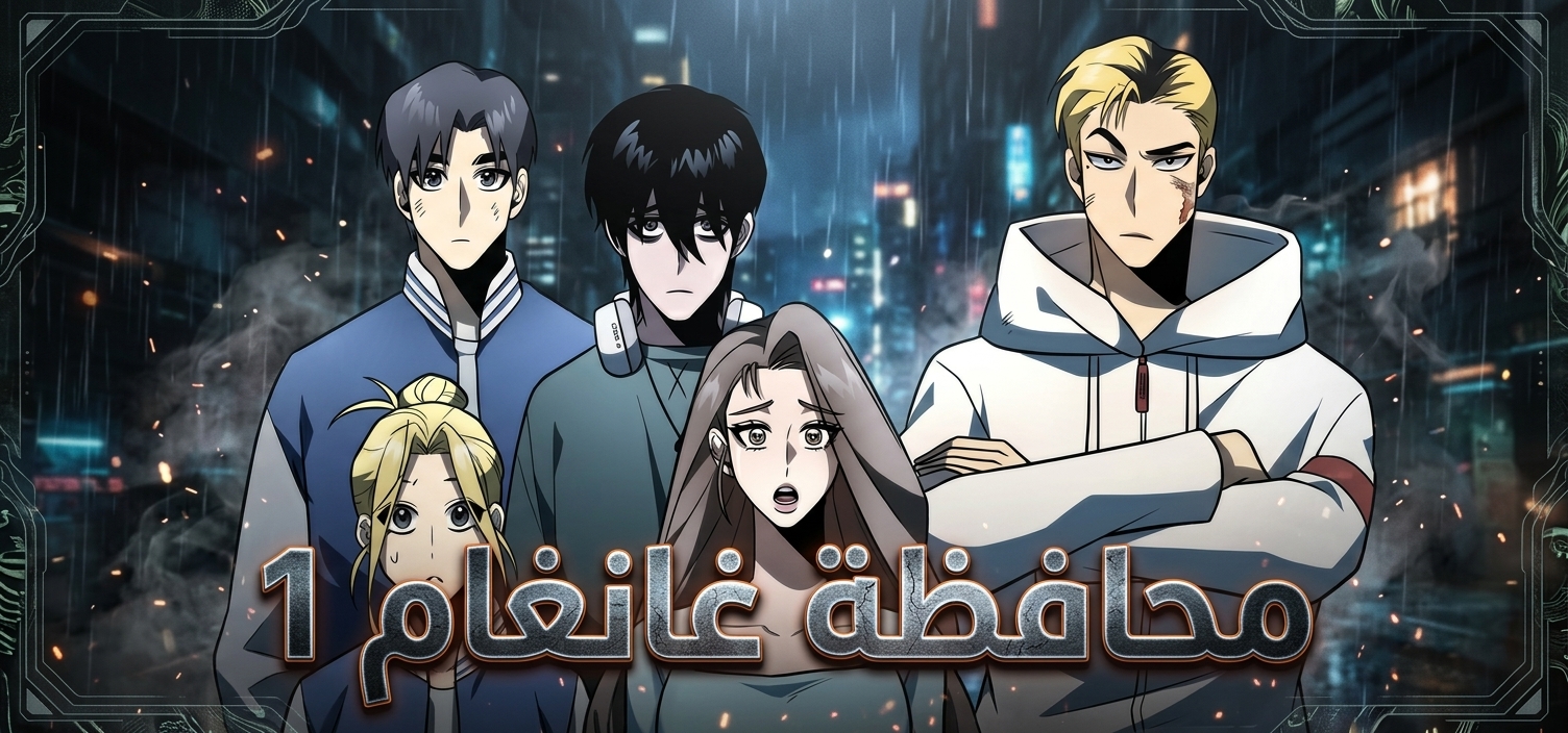 الفصل 4