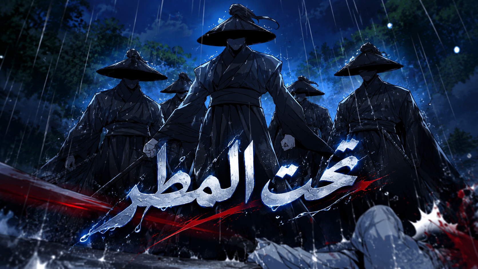 الفصل 4
