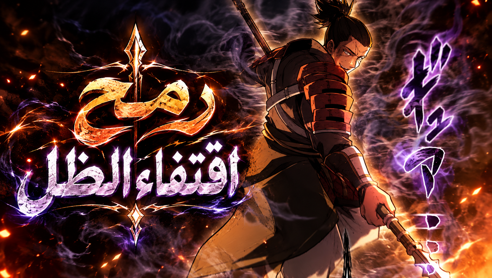 الفصل 6