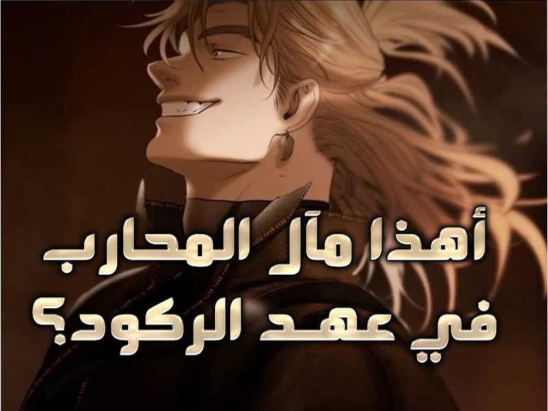 الفصل 91