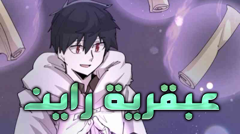 الفصل 101