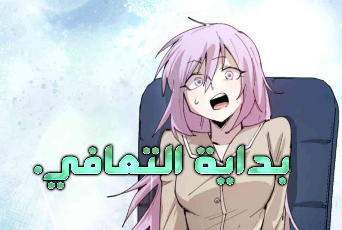 الفصل 91