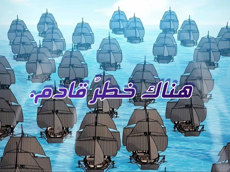 الفصل 89
