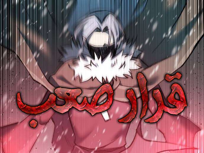 الفصل 101