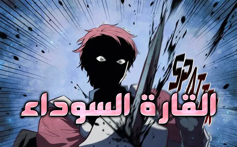 الفصل 80