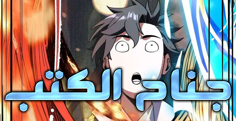 الفصل 6