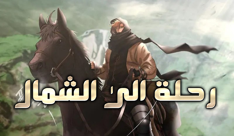 الفصل 90