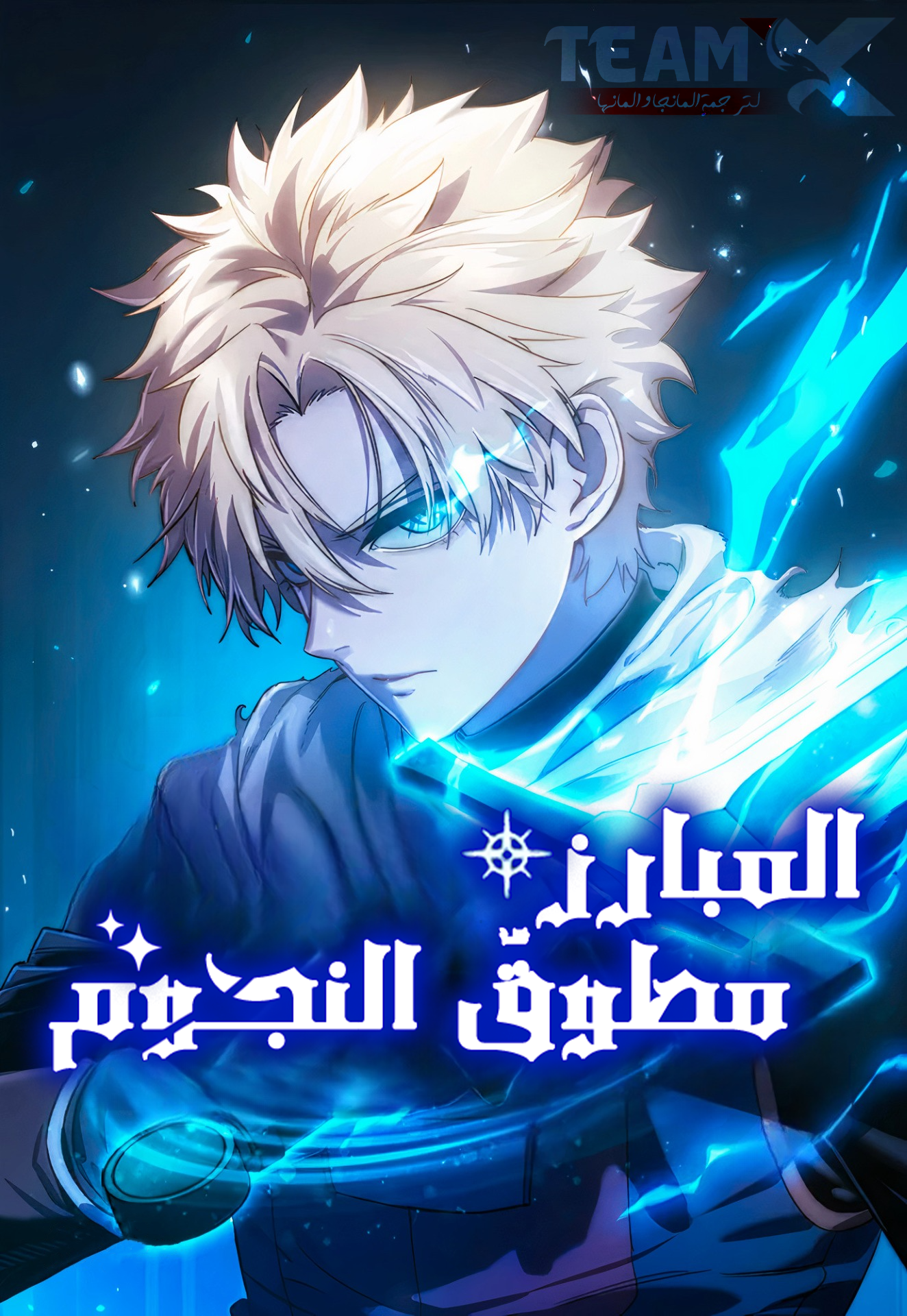 الفصل 33.5