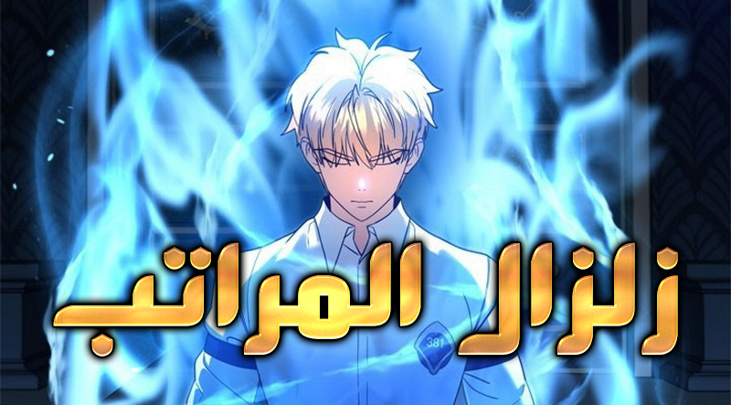 الفصل 3