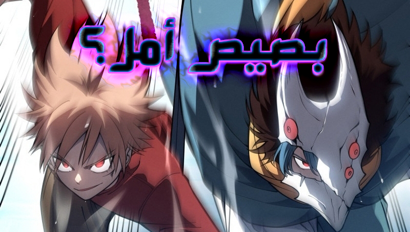الفصل 20