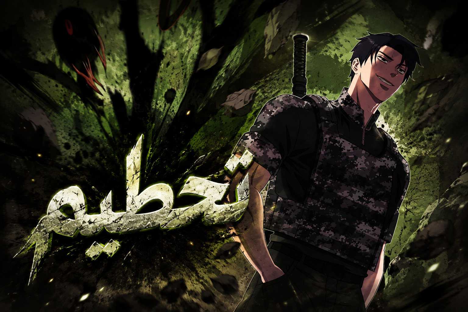 الفصل 102